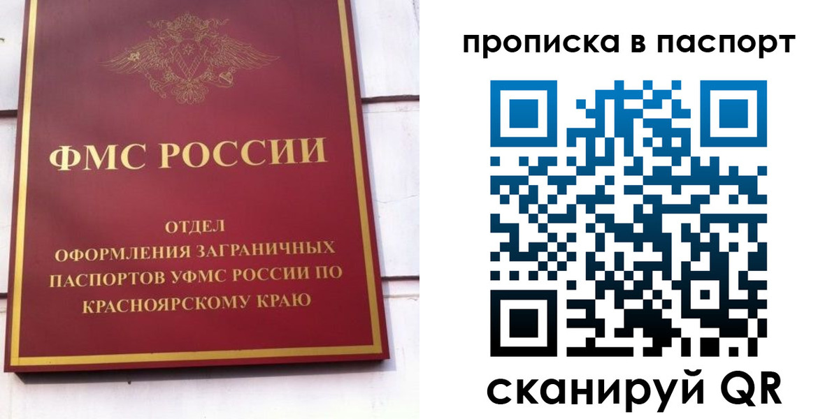 временная регистрация для школы в Канаше