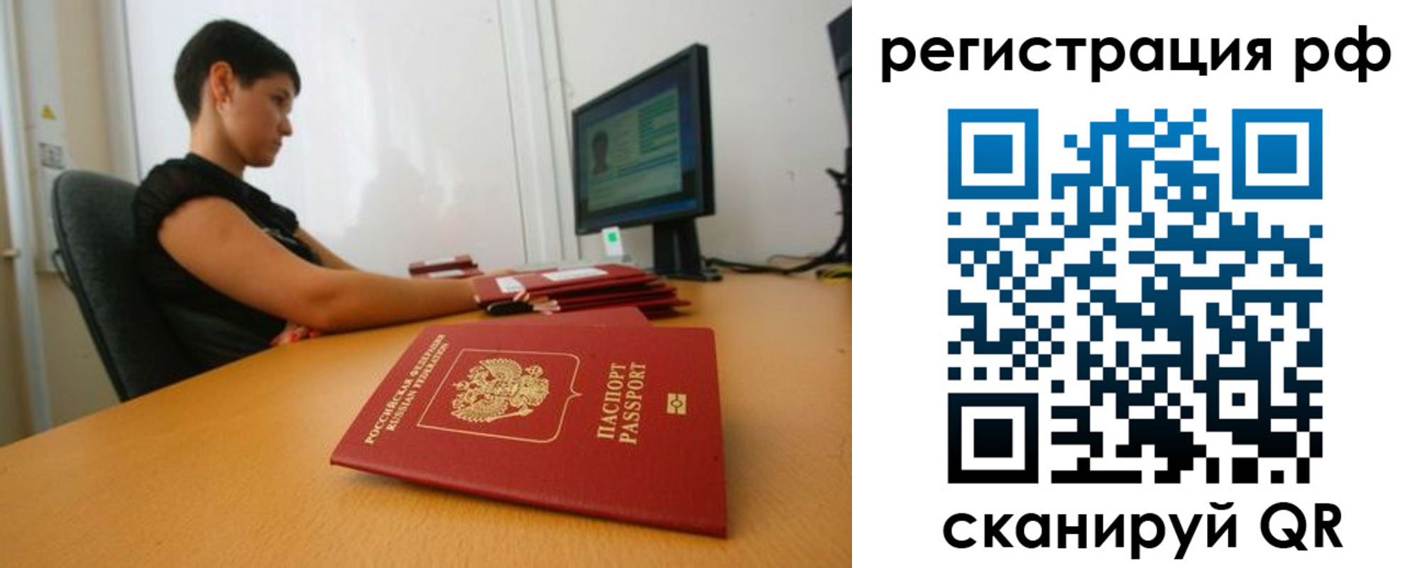 временная регистрация недорого в Канаше