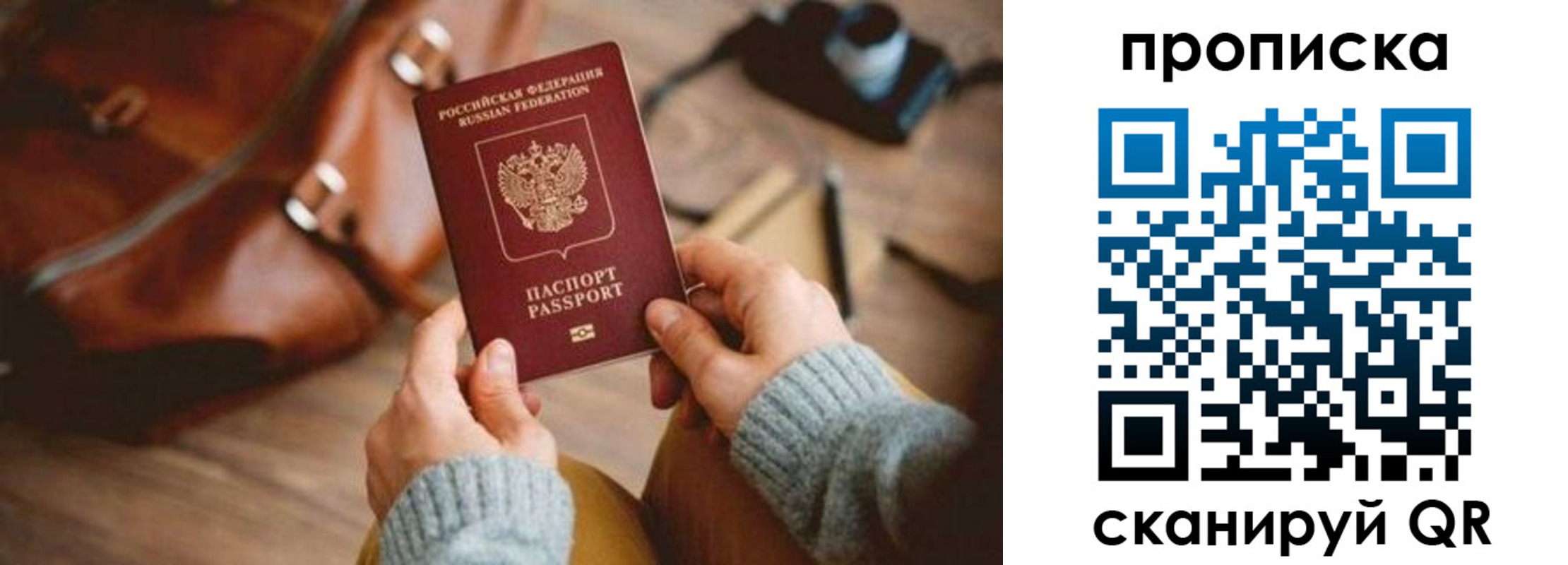 прописка 2025 в Канаше
