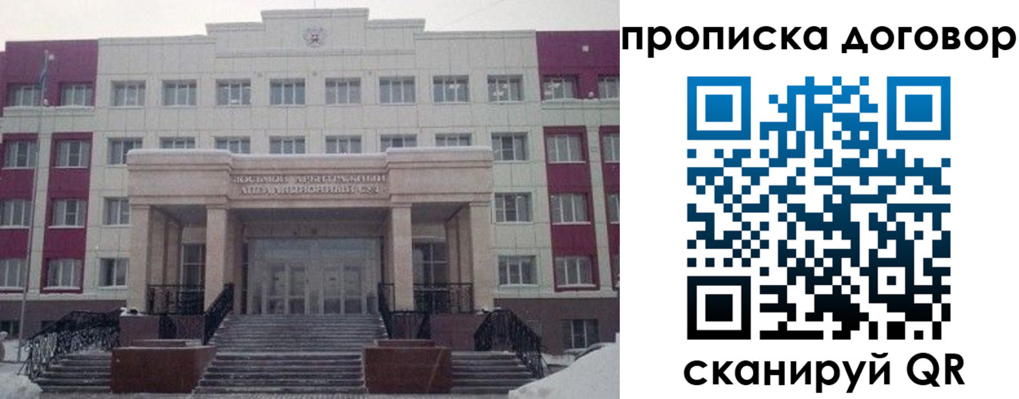 временная регистрация собственник в Канаше