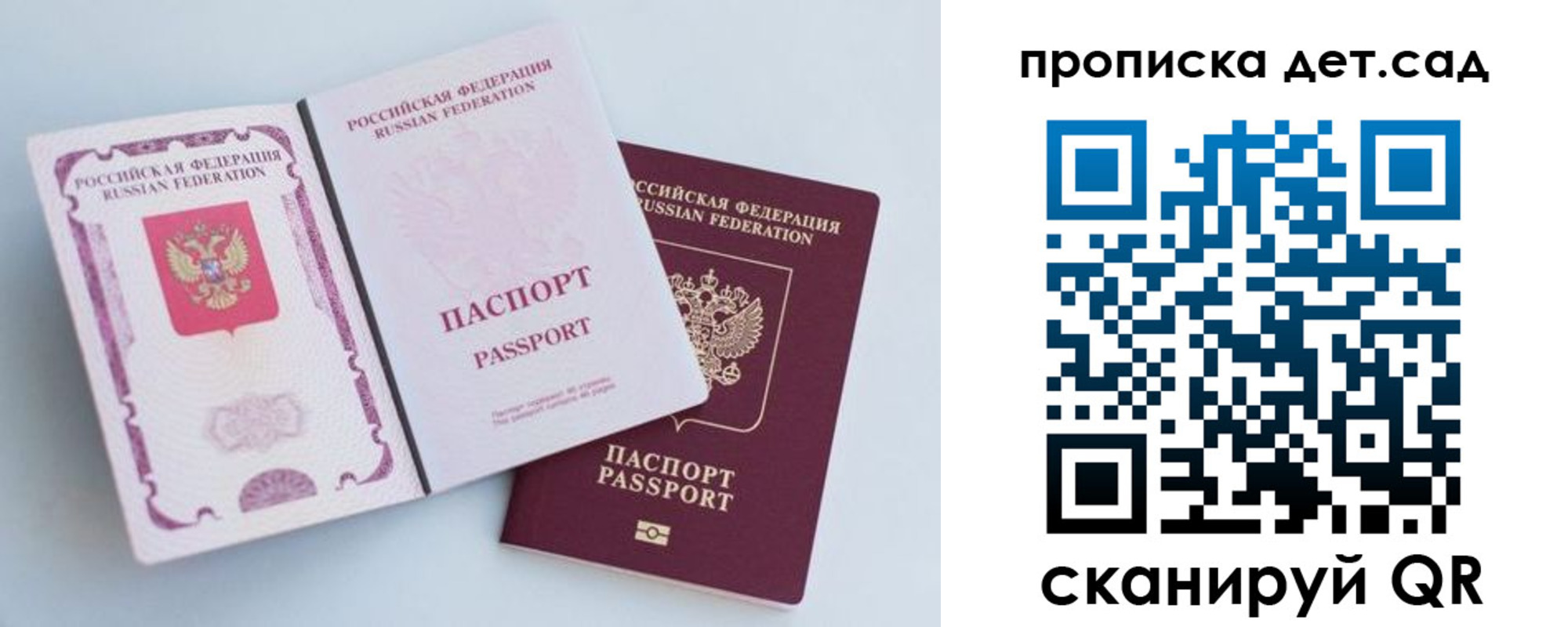 прописка в квартире в Канаше