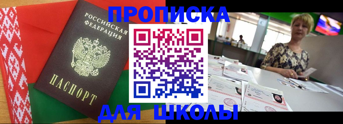 временная регистрация законно в Канаше