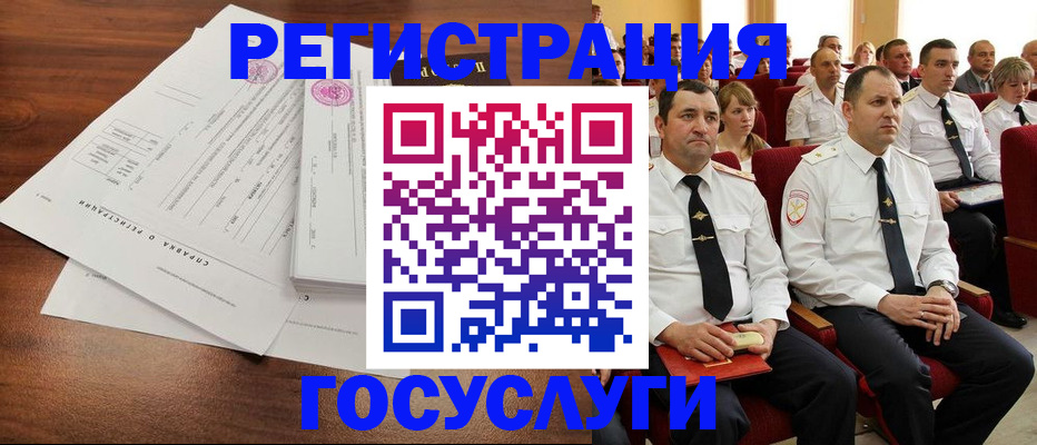 временная регистрация в Канаше