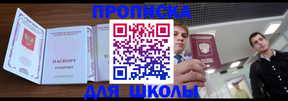 миграционный учет в Канаше