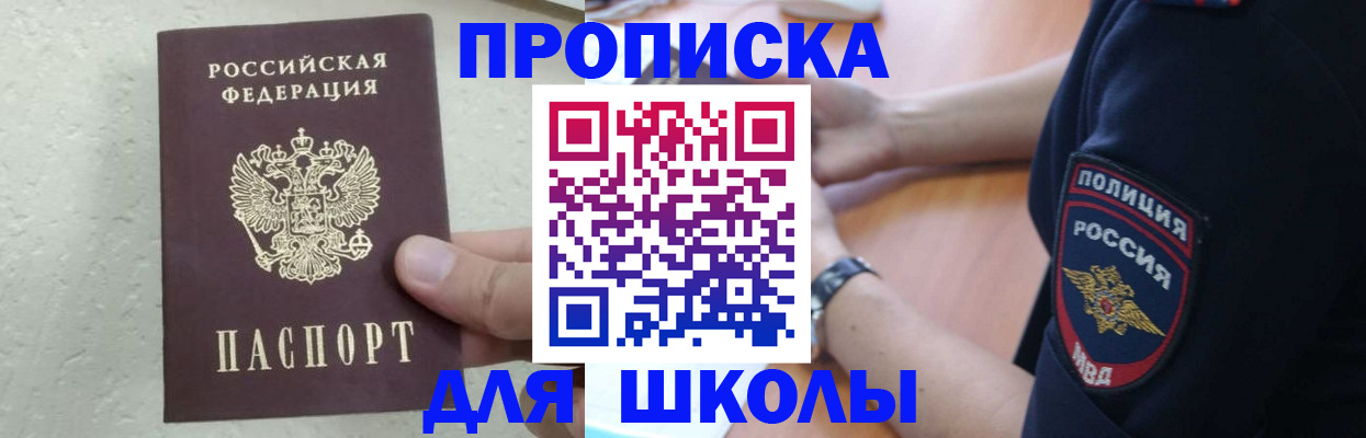 пропишу в квартире в Канаше