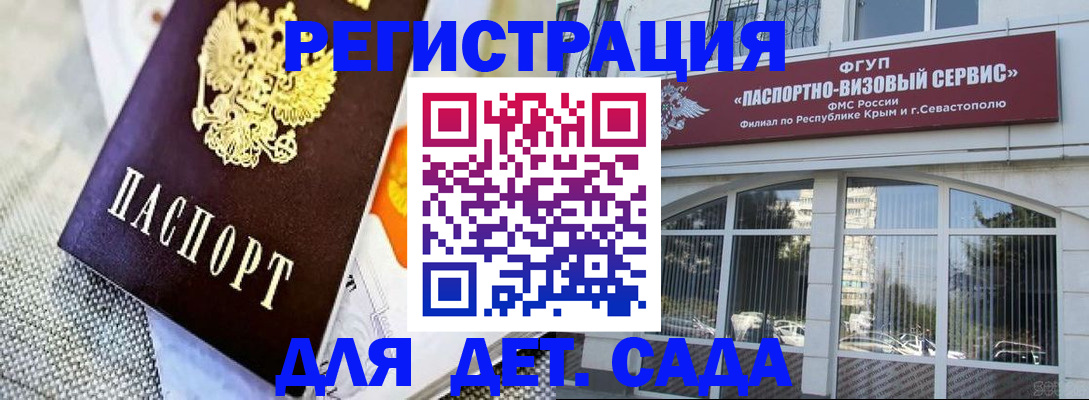 прописка ребенка в Канаше