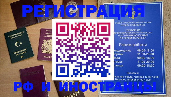 прописка законно в Канаше