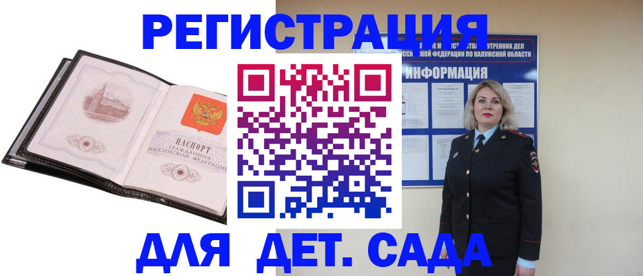 регистрация в Канаше