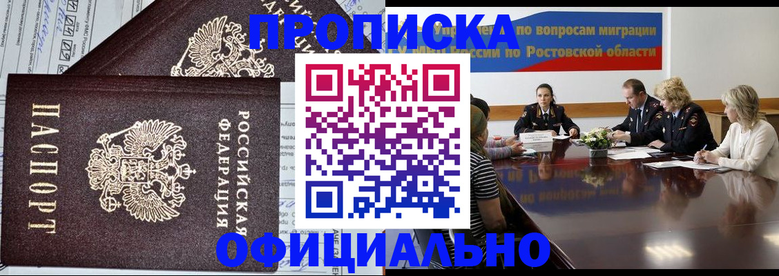временная регистрация адрес в Канаше