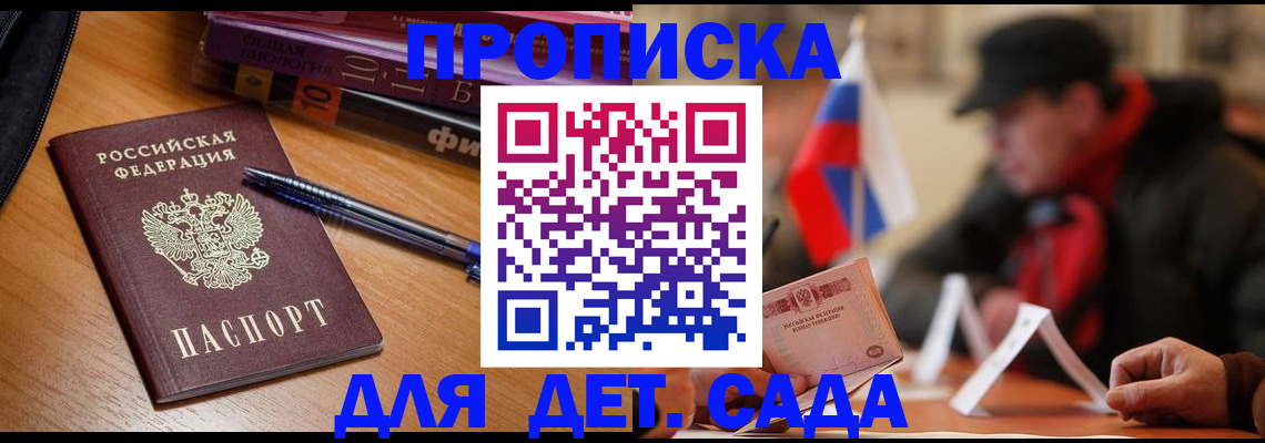 прописка поиск в Канаше