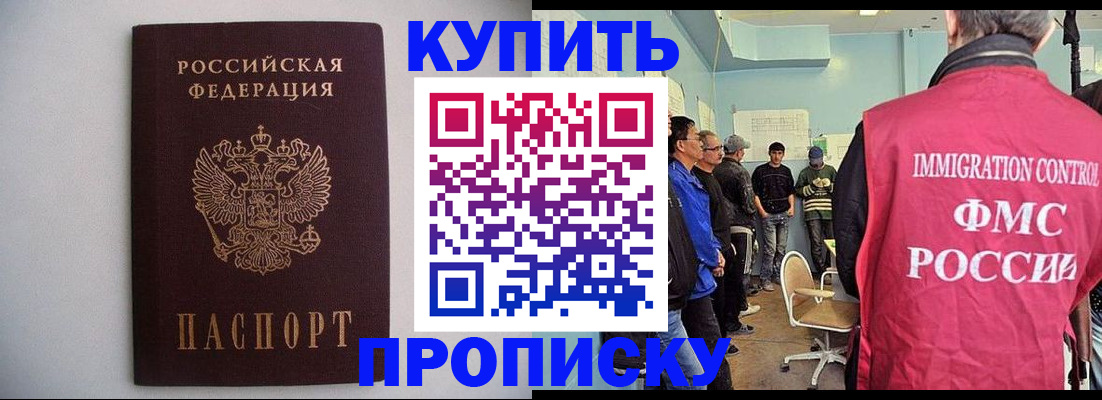 миграционный учет в Канаше