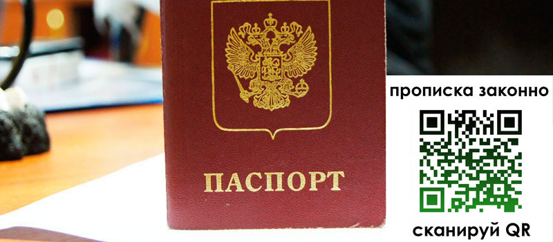 прописка в Канаше регистрация в Канаше